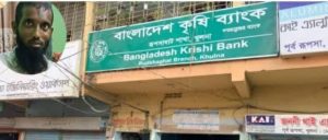 খুলনায় কৃষি ব্যাংক লুটের রহস্য উম্মোচন, মুল হোতা গ্রেফতার। 